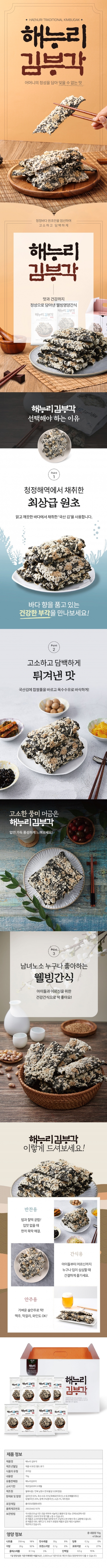 8봉 상세페이지.jpg